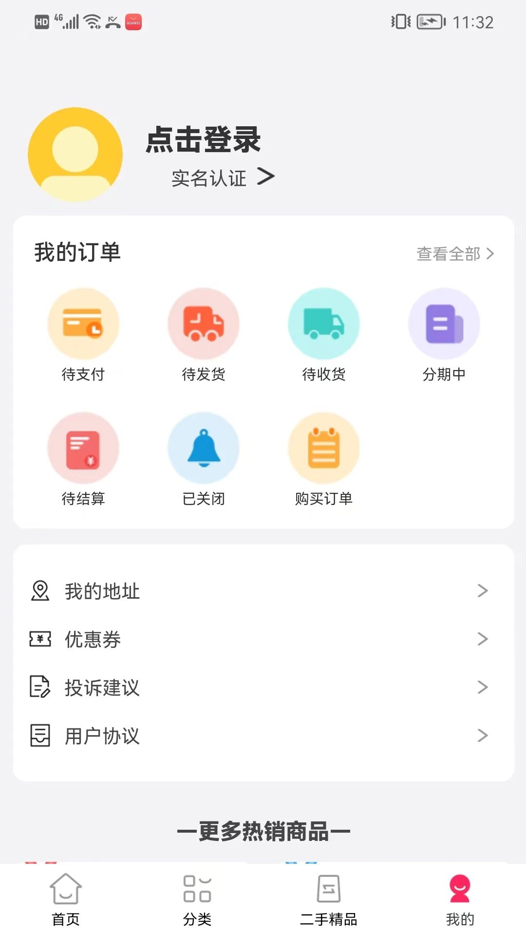 甜心优选app截图