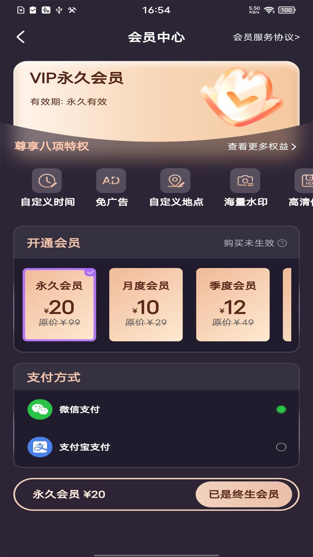 准时打卡水印相机app截图