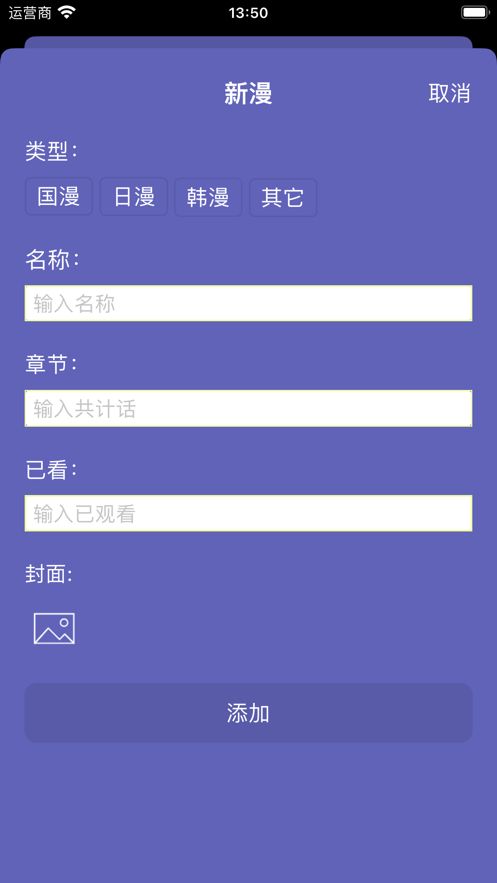 喵邬漫画app截图