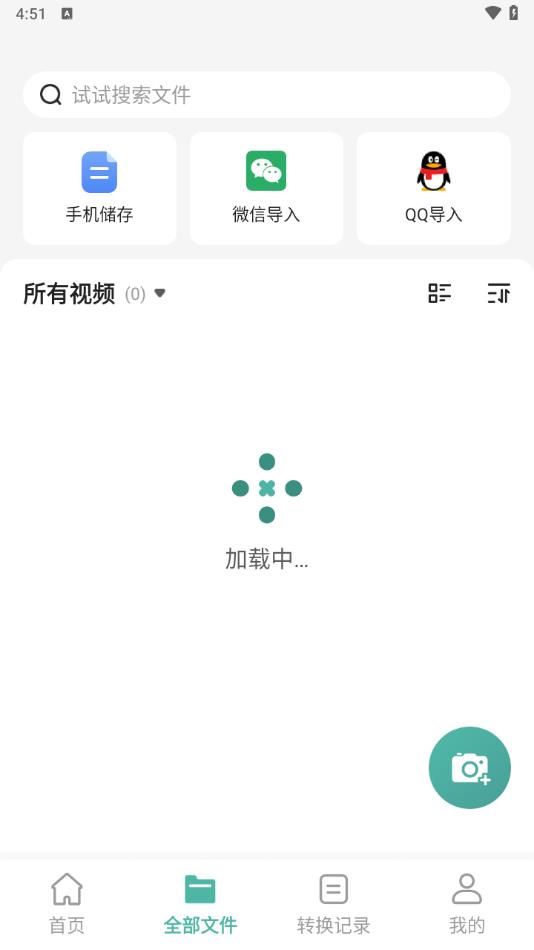 爱尼康相机app截图