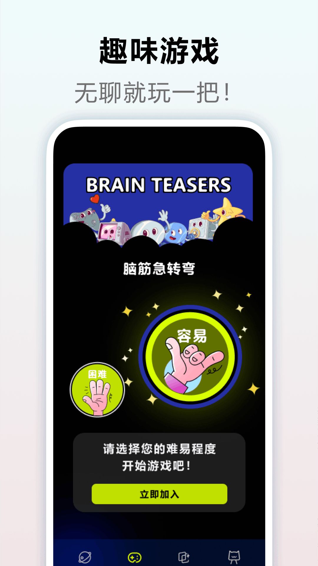 快乐星球壁纸app截图