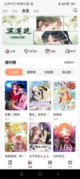 喵上漫画app官网最新版2024截图