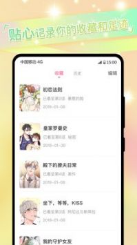 一耽漫画app截图