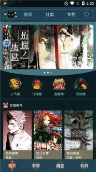 五一漫画手机版最新版截图