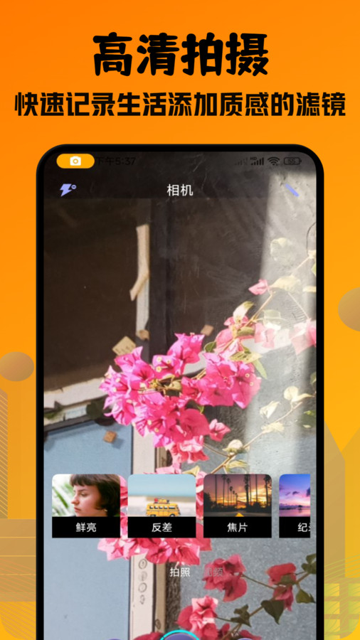 口型相机pro最新版app