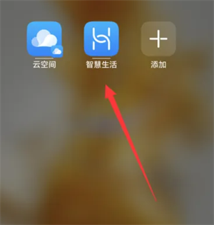 智慧生活app遥控空调怎么用-智慧生活app遥控空调使用教程