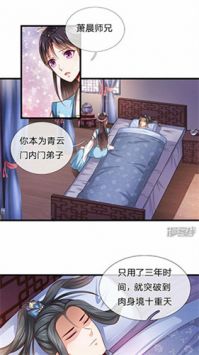 火星漫画官方版