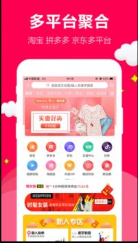 聚实惠app官网版截图