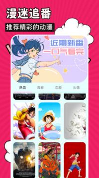 火星漫画app官方最新版