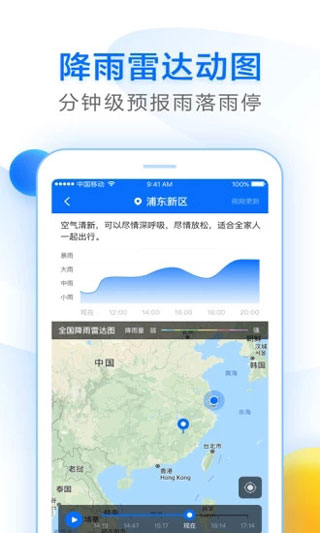 知心天气最新版