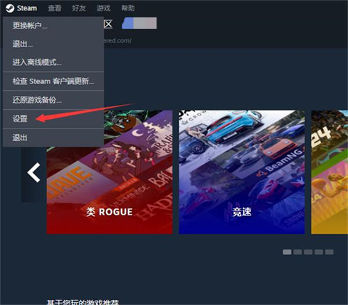 steam给麦克风降噪怎么弄-steam给麦克风降噪教程