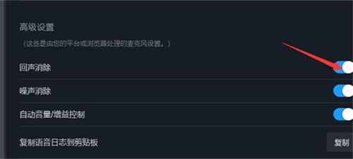 steam回声消除怎么设置-steam回声消除设置教程