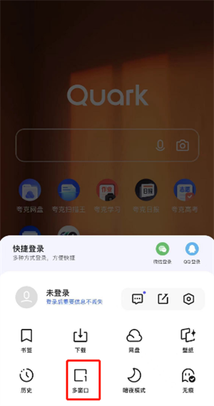 夸克浏览器新建多个窗口怎么弄-夸克浏览器新建多个窗口图文教程