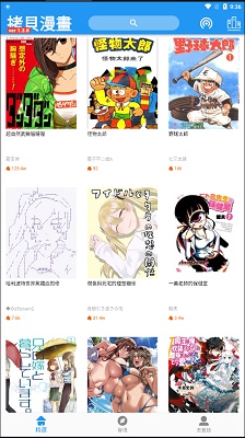 拷贝漫画手机官方下载