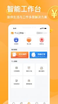 猎人招聘app最新版