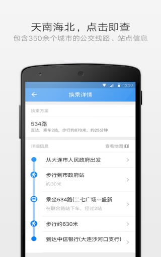 熊猫出行app