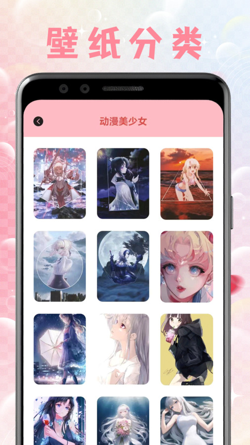 美少女壁纸app截图