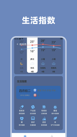 天气掌中宝2024截图