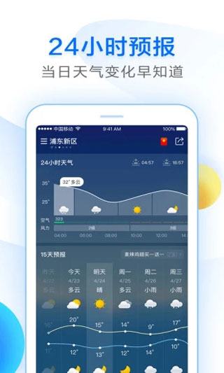 知心天气最新版截图