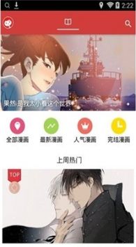 亲亲漫画官方版