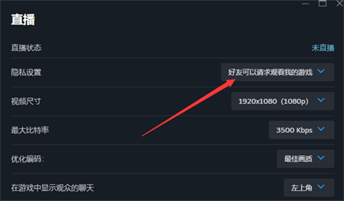 steam怎么禁止好友观看我的游戏-steam禁止好友观看我的游戏教程