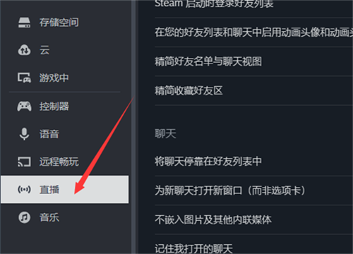 steam怎么禁止好友观看我的游戏-steam禁止好友观看我的游戏教程