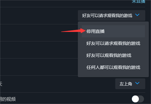 steam怎么禁止好友观看我的游戏-steam禁止好友观看我的游戏教程