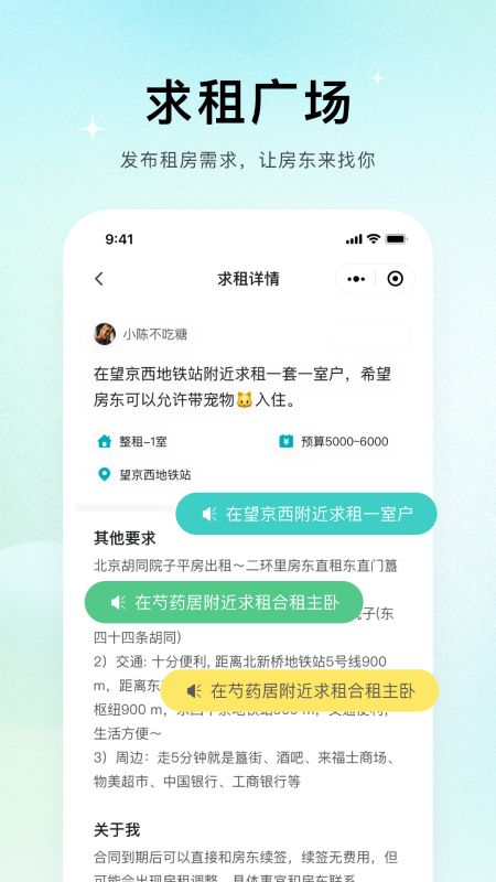 唯果租房app