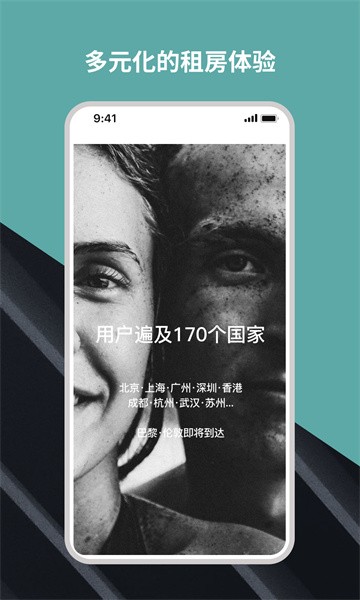 wellcee租房app