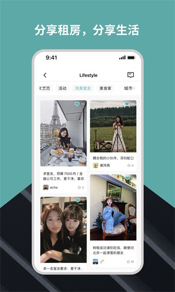 wellcee租房app