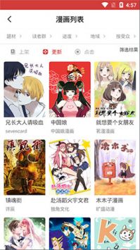 亲亲漫画官方正版截图