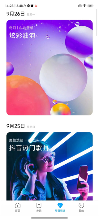 小米主题壁纸APP