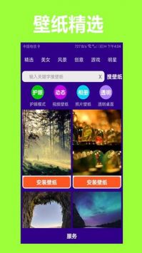 护眼狗视频壁纸app截图