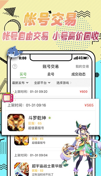 安致游戏盒子app