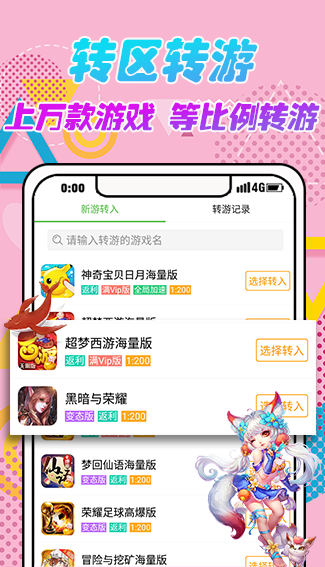 安致游戏盒子app截图