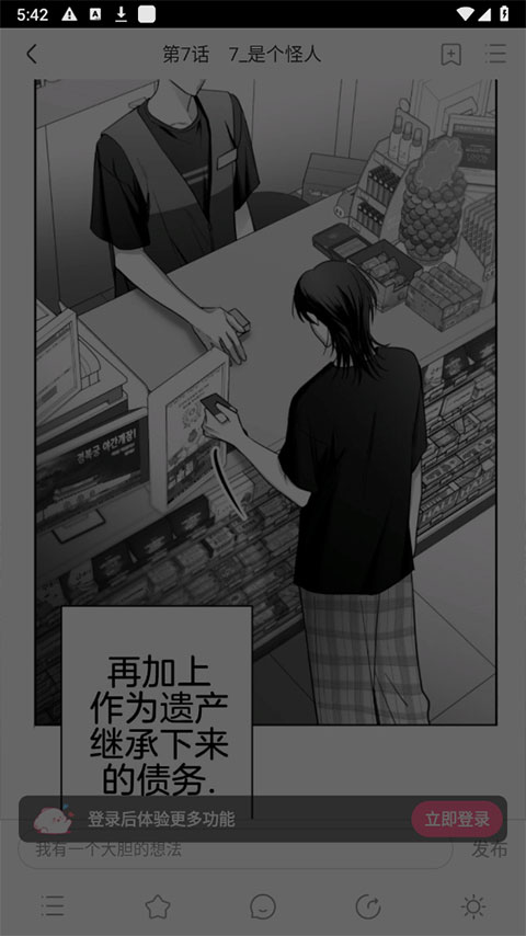 一耽漫画下载官方免费版