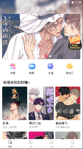 漫蛙漫画官网安卓版下载