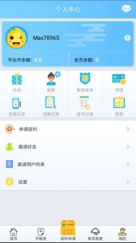 早游戏盒子截图