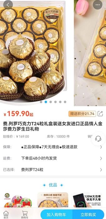 乐惠哆app