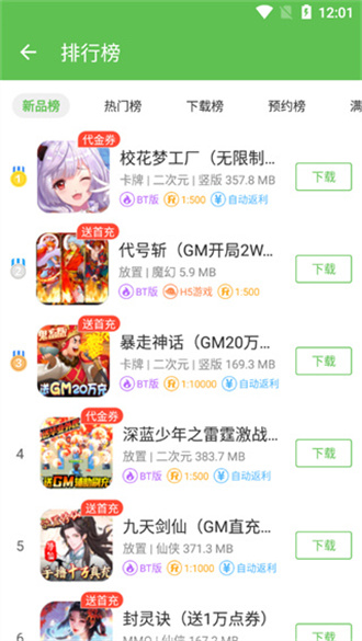 最笨游戏盒子app截图