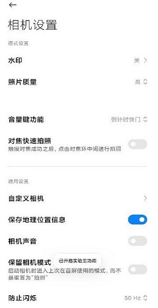 小米莱卡相机app官方最新版截图