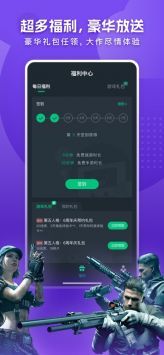 网易云游戏盒子截图