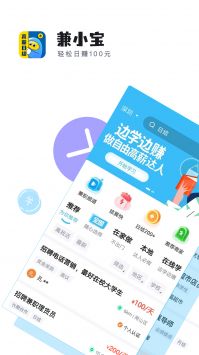 兼小宝兼职手机最新版截图