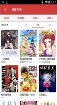 亲亲漫画官方版截图