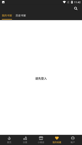 香香漫画最新版截图