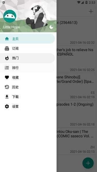 ehviewer白色版1.9.8.0截图