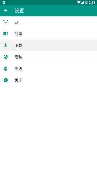 ehviewer白色版1.9.8.0截图