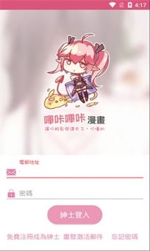 picacg哔咔漫画2024截图