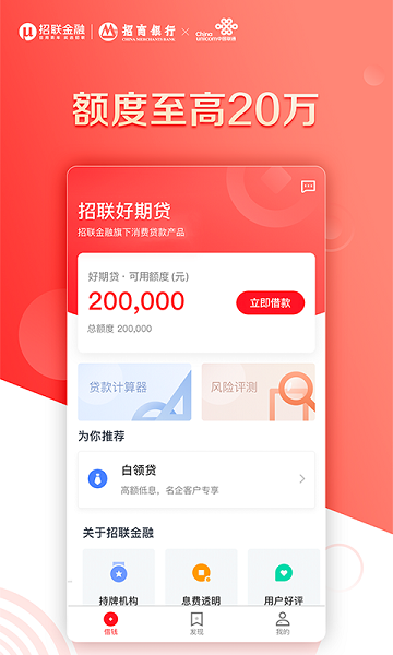 好期贷app截图