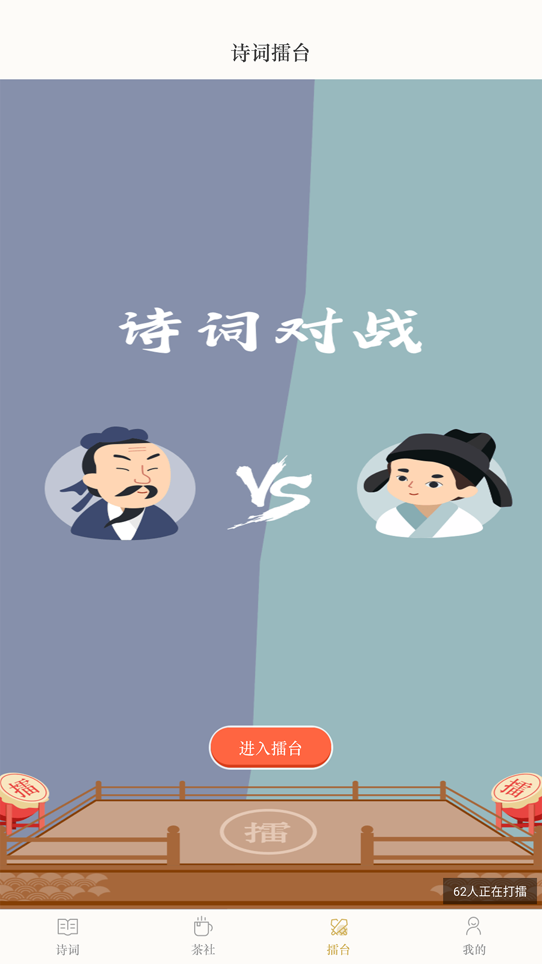 古诗词典app截图